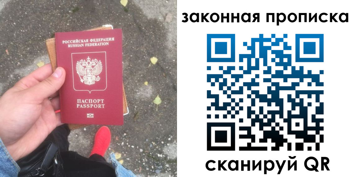временная регистрация для всех в Пыть-Яхе
