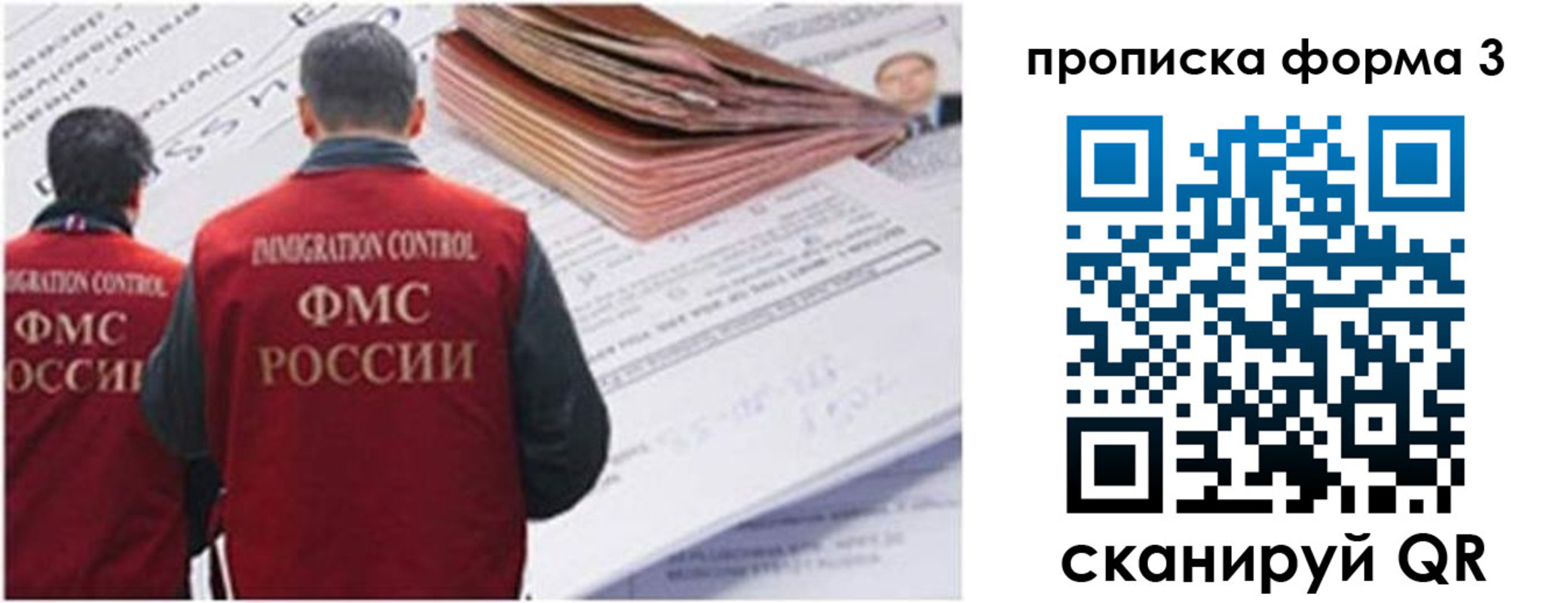 прописка иностранных граждан в Пыть-Яхе