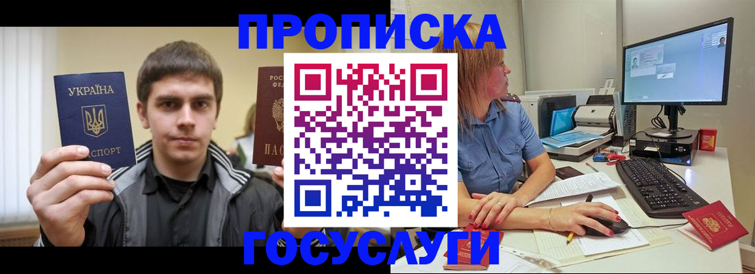 прописка гарантия в Пыть-Яхе