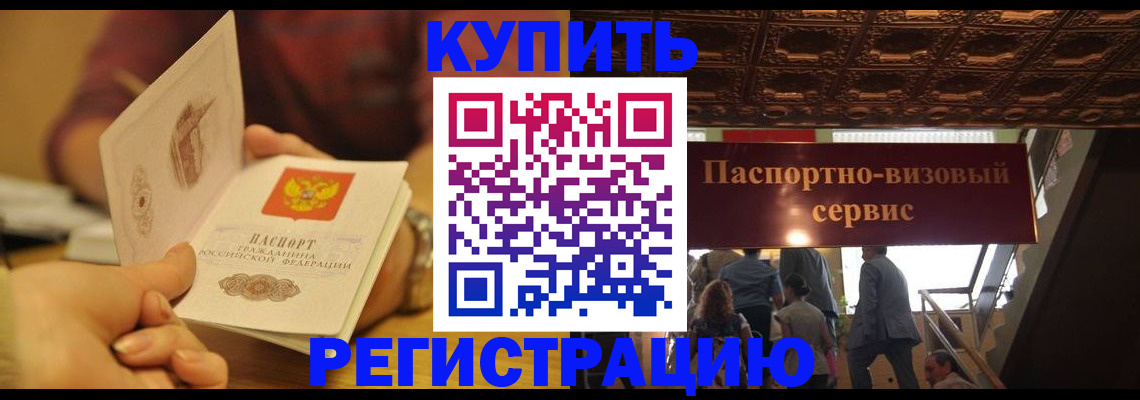 временная регистрация законно в Пыть-Яхе